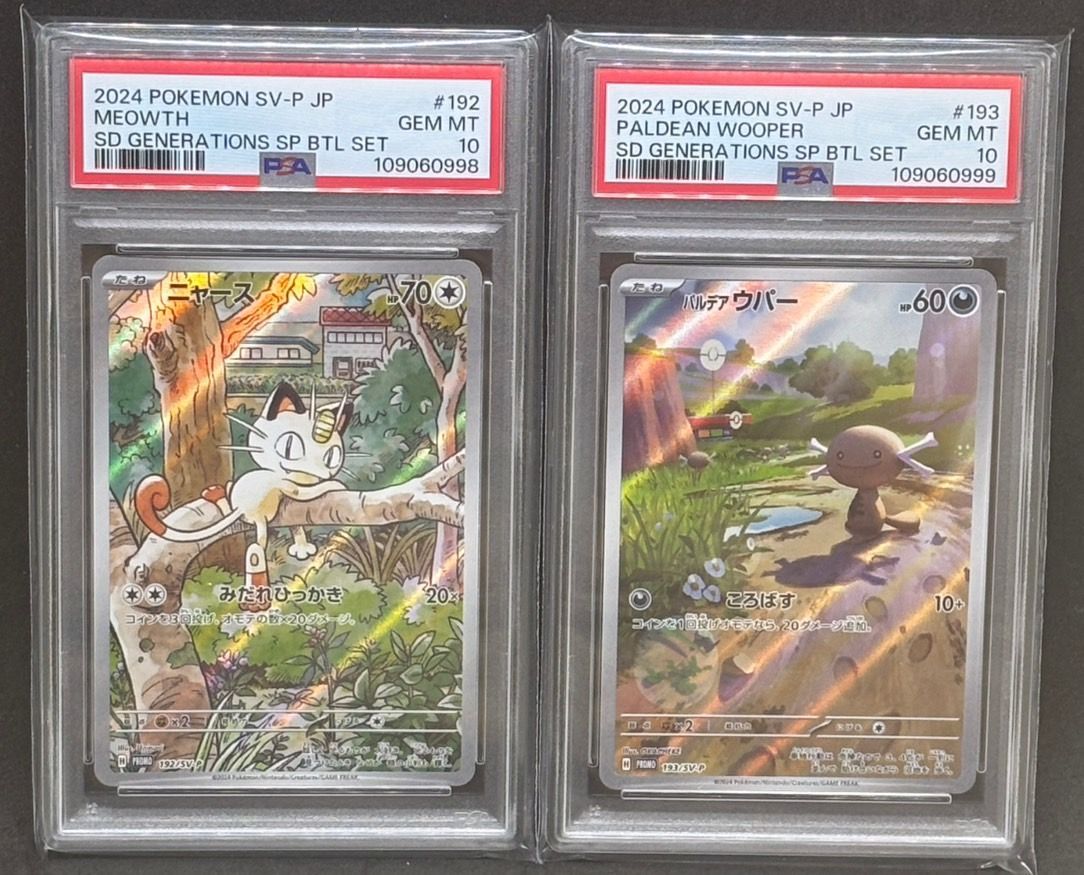 連番＞ニャース・パルデアウパー プロモ 【スタートデッキGenerations