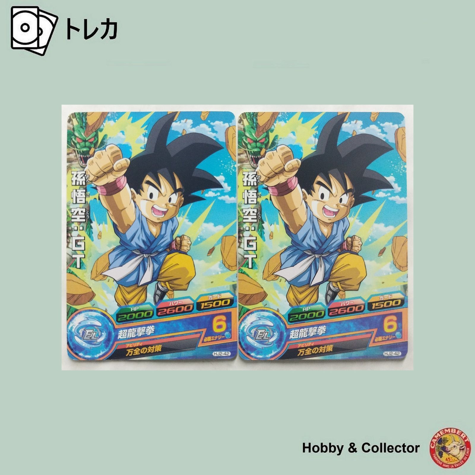 PSA10】JPB-42 孫悟空 鳥山明イラスト ドラゴンボールヒーローズ PSA10