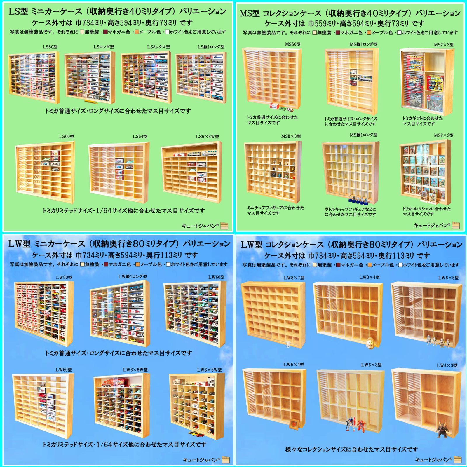 お猪口 コレクション ケース 36マス 収納 アクリル障子付 日本製