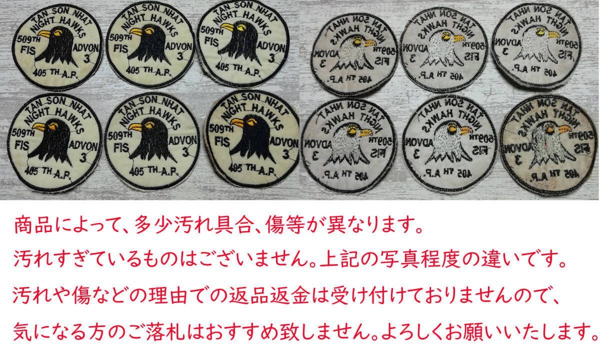 DSN13 スカル 蛇 ドクロ ベトナム 戦争 ワッペン ヘビ スネーク SNAKE