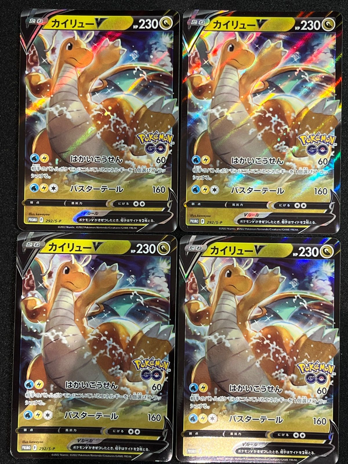 カイリュー PSA10 3連番 ポケモンGO カイリュー PSA10 3連番 ポケモン