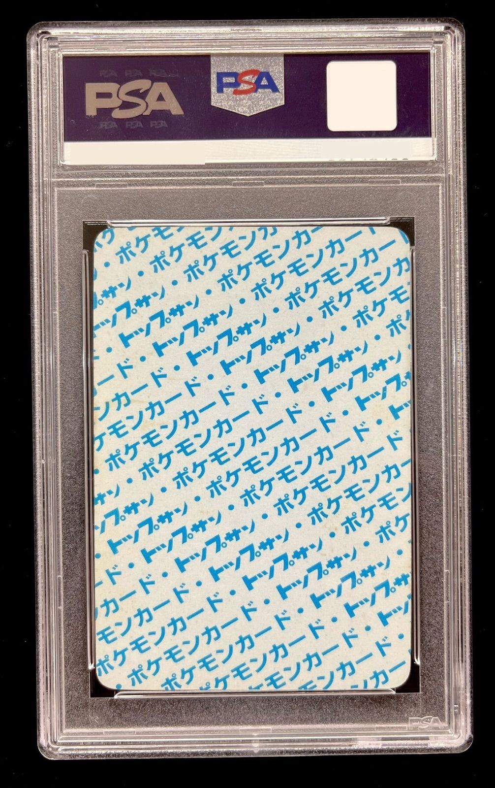 PSA 8 ポケモンカード トップサン リザードン 裏面青