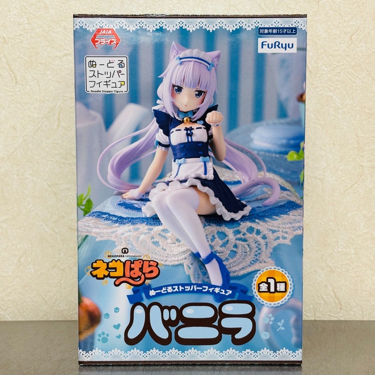 未開封 ネコぱら ぬーどるストッパー フィギュア バニラ ショコラ 2体