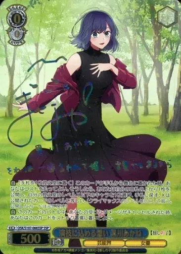 2026年最新】演技に込める想い 黒川あかね SSPの人気アイテム - メルカリ