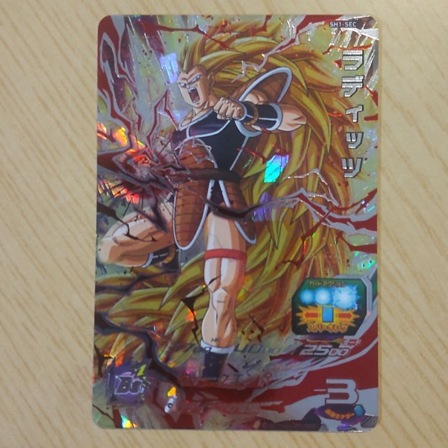 SH1-SEC ラディッツ 超サイヤ人3 - メルカリ