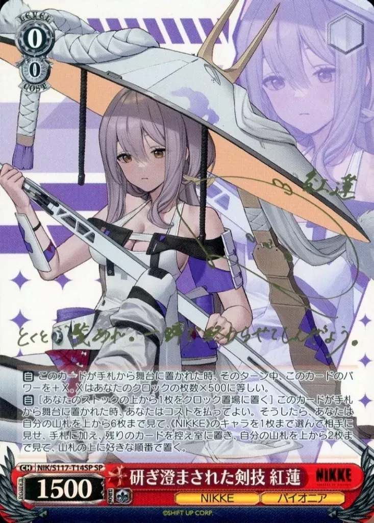 ヴァイス 勝利の女神：NIKKE ピンポイントミサイル アニス SP BGS10