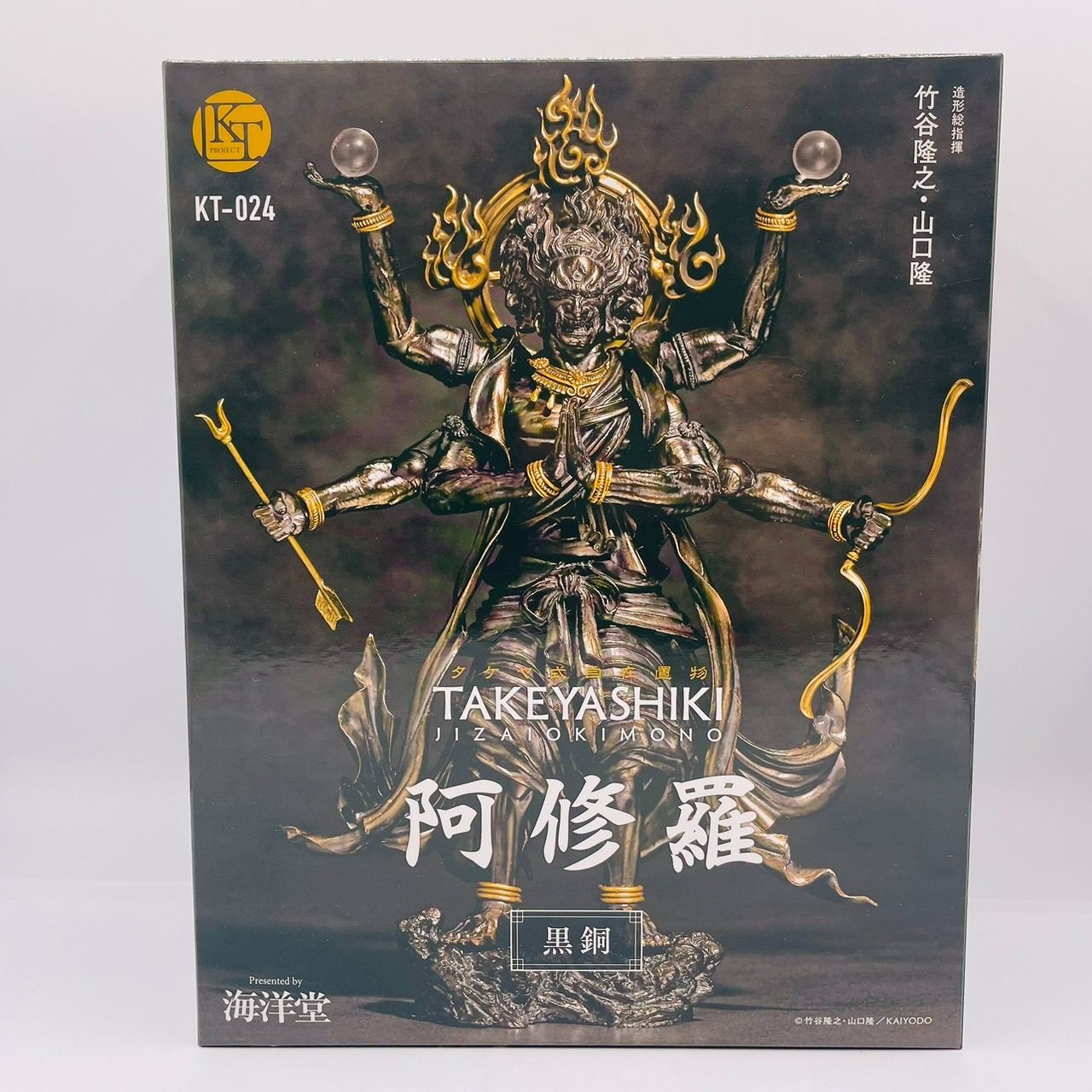 タケヤ式自在置物 阿修羅 黒銅 フィギュア KT-024 海洋堂 / 竹谷隆之