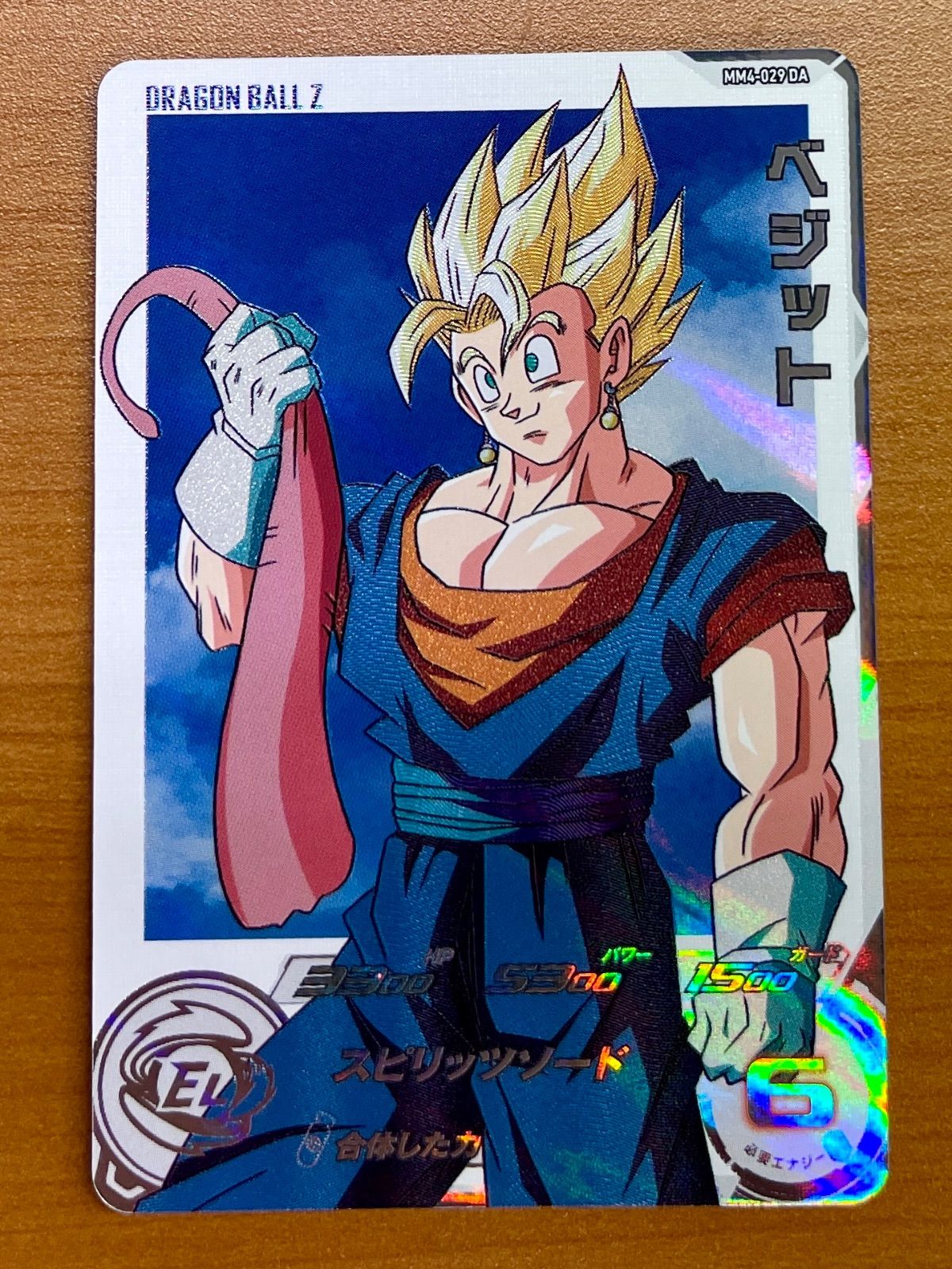 状態B ベジット MM4-029 DA スピリッツソード ☆ スーパー