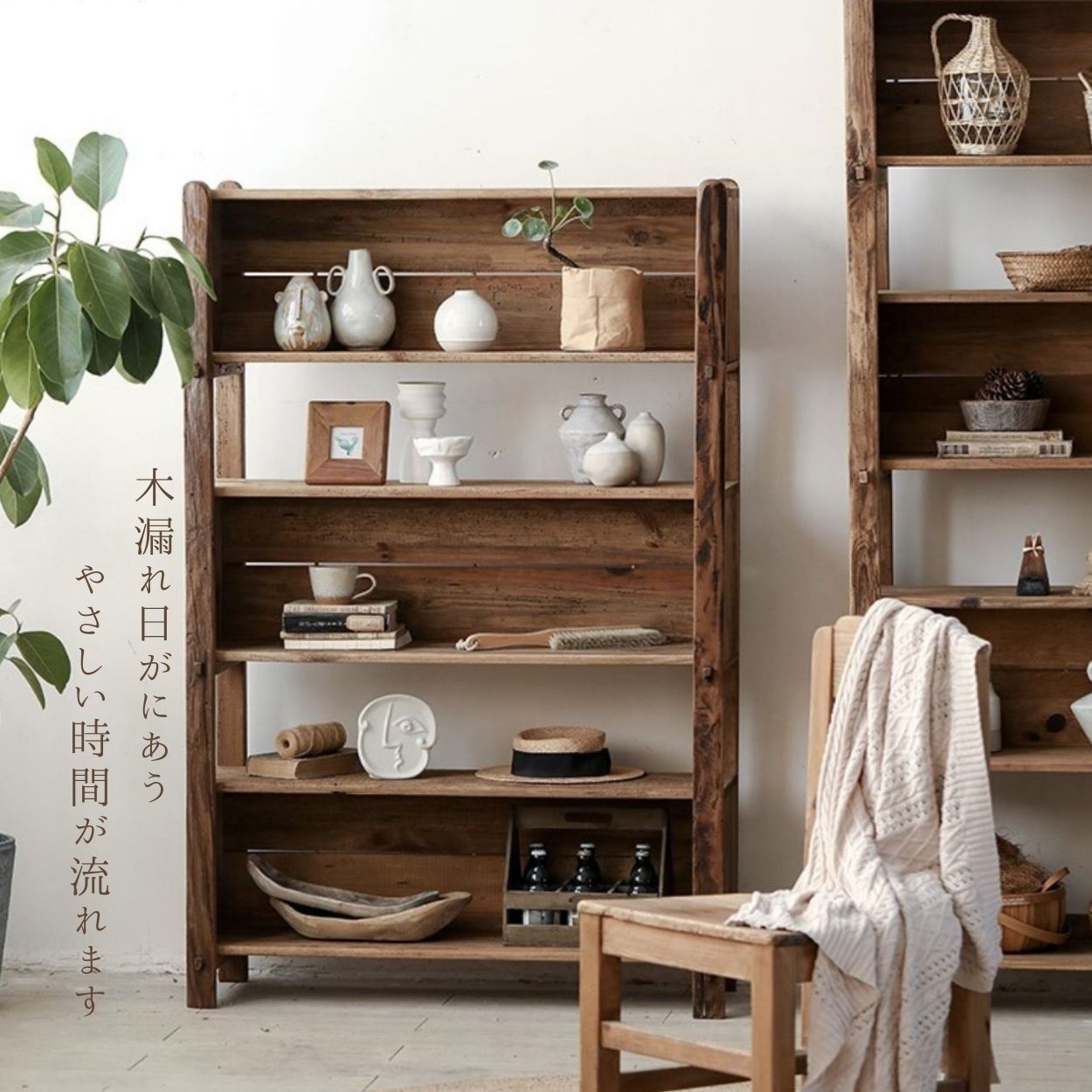 木製 シェルフ キャビネット 棚 レトロ アンティーク ヴィンテージ