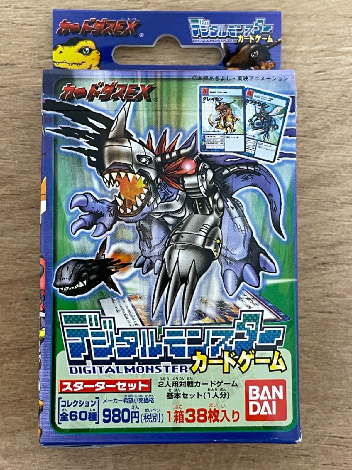 未開封品】デジタルモンスターカードゲーム スターターセットver.1（旧