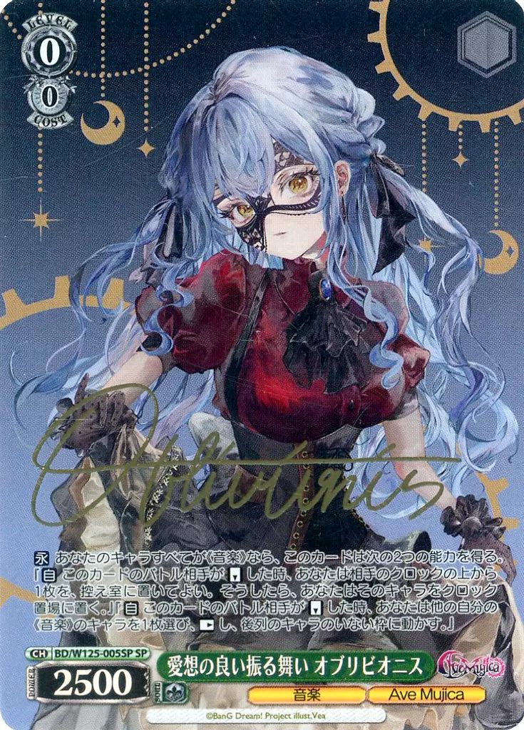 ヴァイスシュヴァルツ 全ては理想郷のために アインズ 箔押しサイン SP