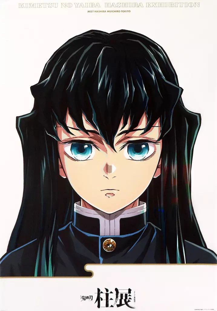 鬼滅の刃 柱展 時透無一郎 キービジュアルプレミアムポスター 2種