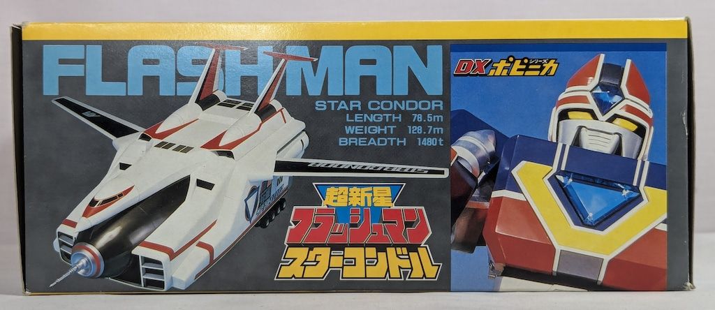 バンダイ DXポピニカシリーズ 超新星フラッシュマン スターコンドル