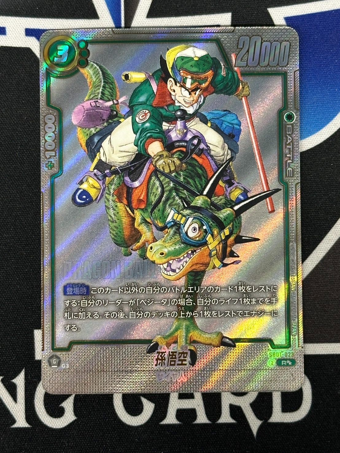 DBFW】 孫悟空 SB01-023 ウルトラパラレル 漫画絵 R {SB01-023} - メルカリ