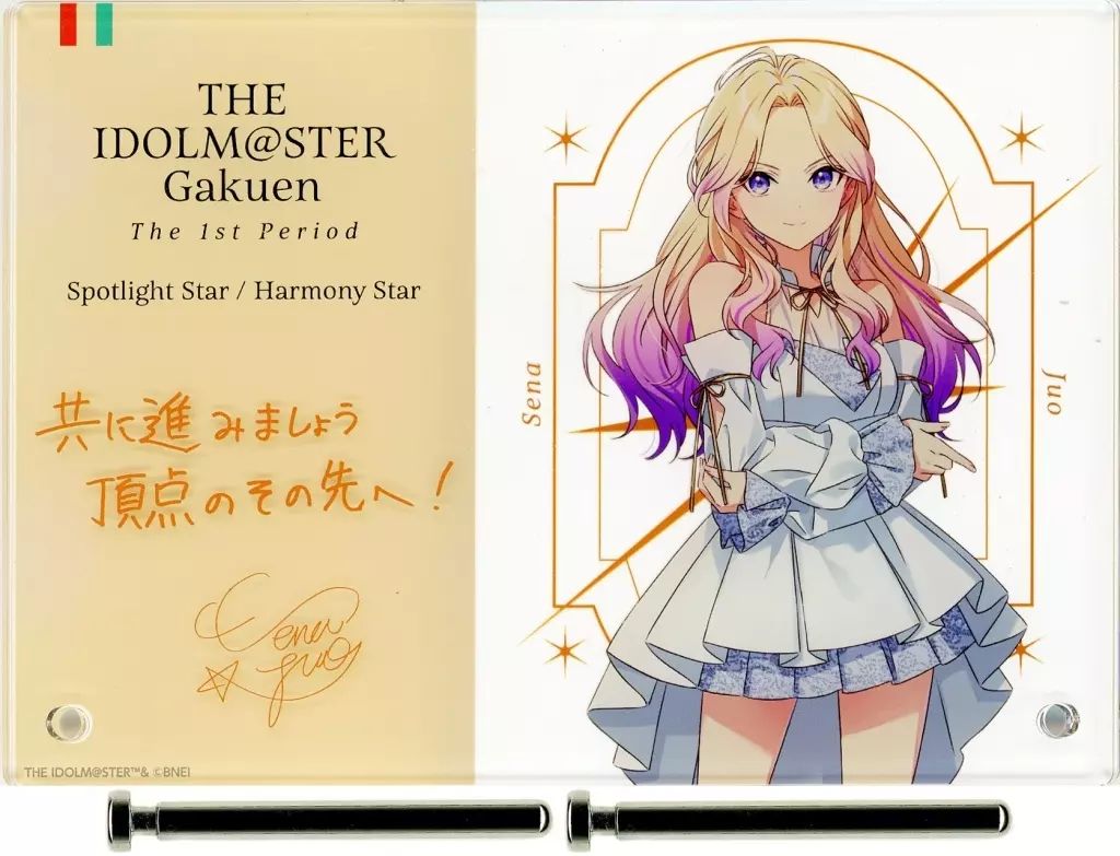 中古】アクリルスタンド・アクリルパネル 十王星南 公式サイン