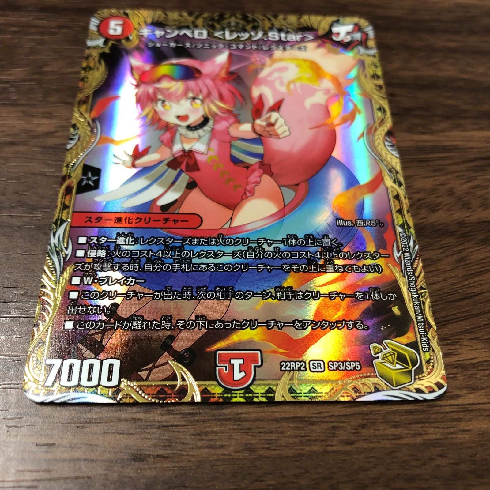 キャンベロ レッゾスター 金トレジャー - メルカリ