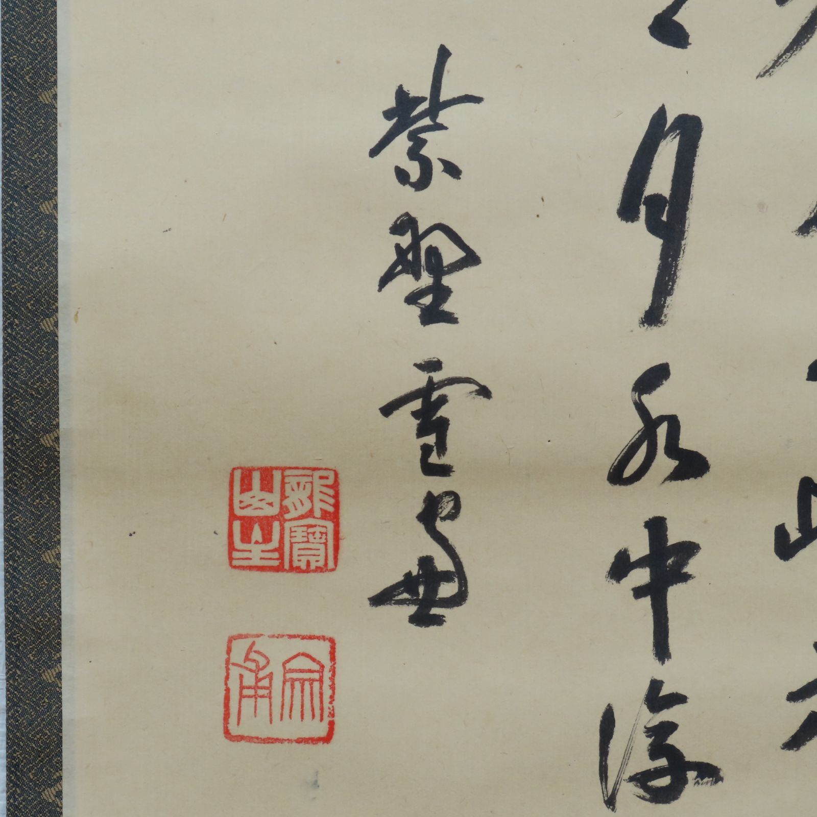 0046 美品良好 小田雪窓 真作保証 掛軸 臨済宗 大徳寺506世 大徳寺派第