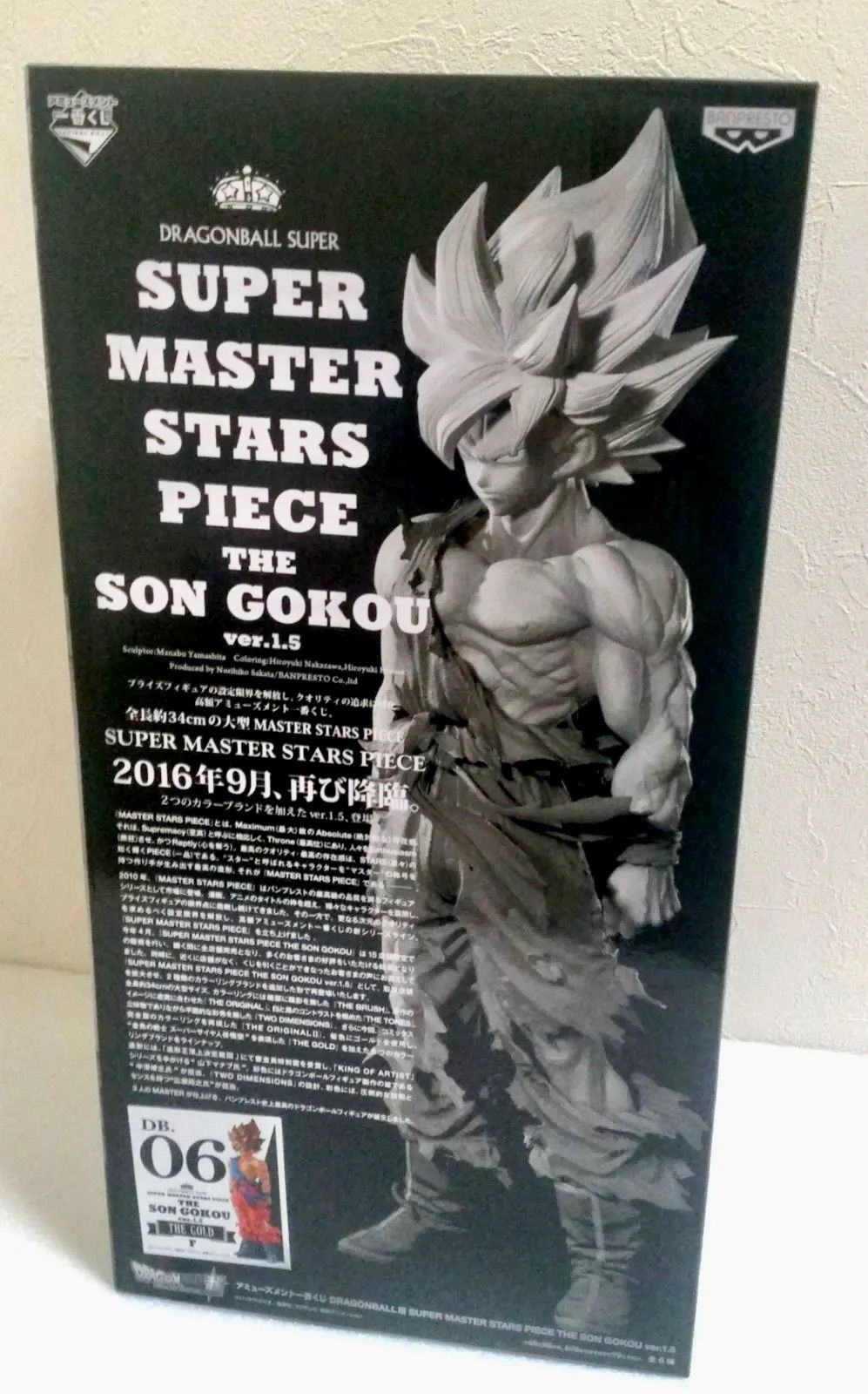 希少・未開封】smsp 孫悟空 ver.1.5 GOLD 06 F賞 - メルカリ