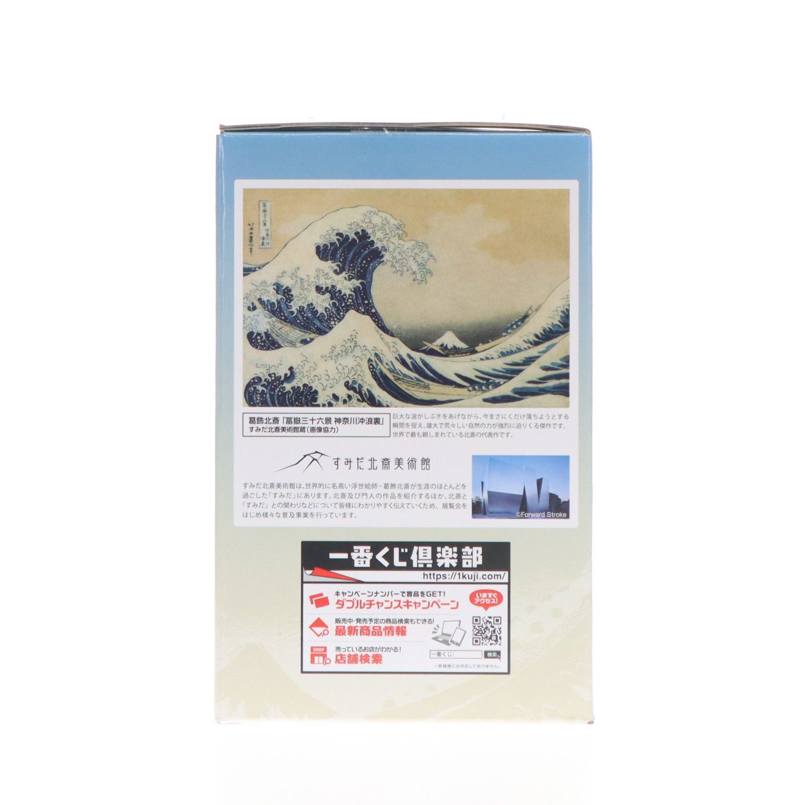 A賞 神奈川沖浪裏(かながわおきなみうら) ポストカードスタンド付き