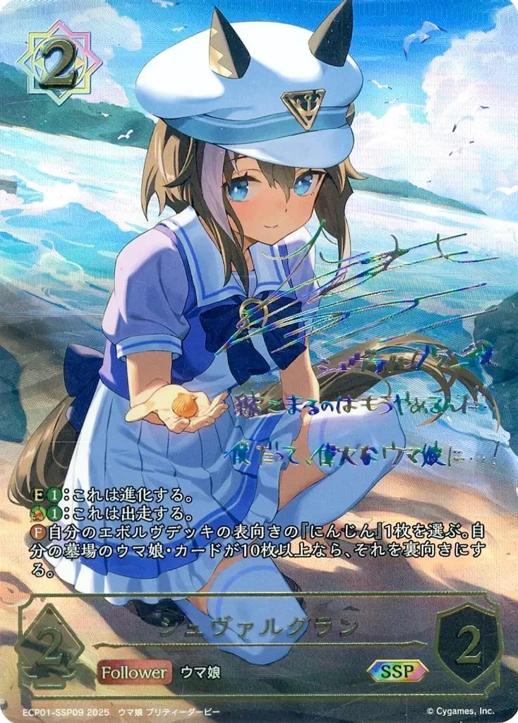 2026年最新】ウマ娘 シュヴァルグラン sspの人気アイテム - メルカリ