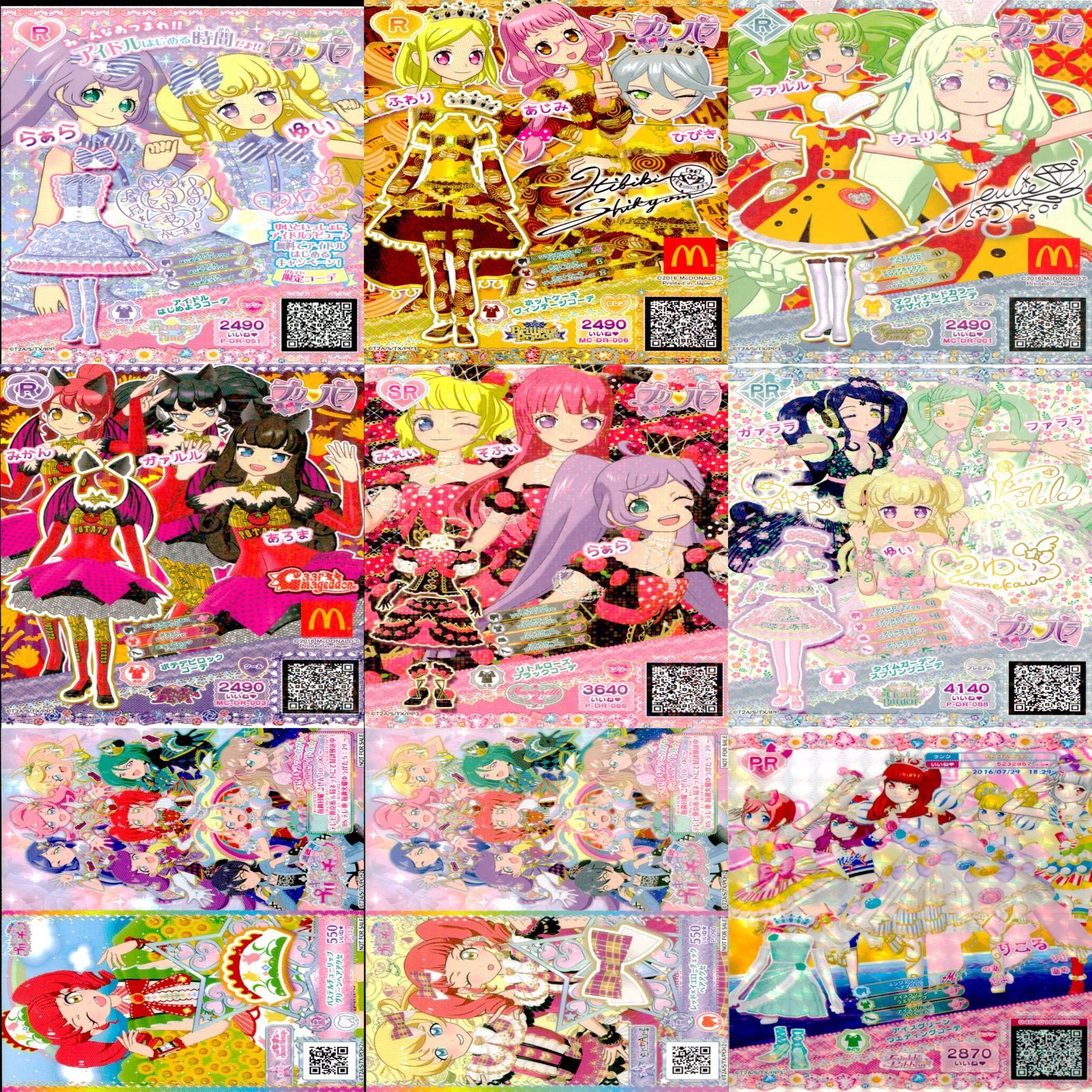 プリパラ プリチャン カード ☆ ワイド 大きなサイズ ドリチケ