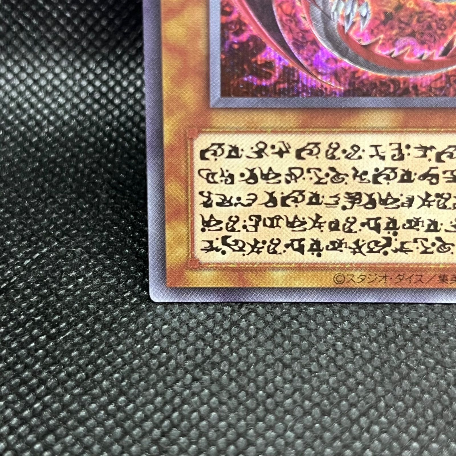 遊戯王 神炎皇ウリア アニメイラスト シークレットレア - メルカリ