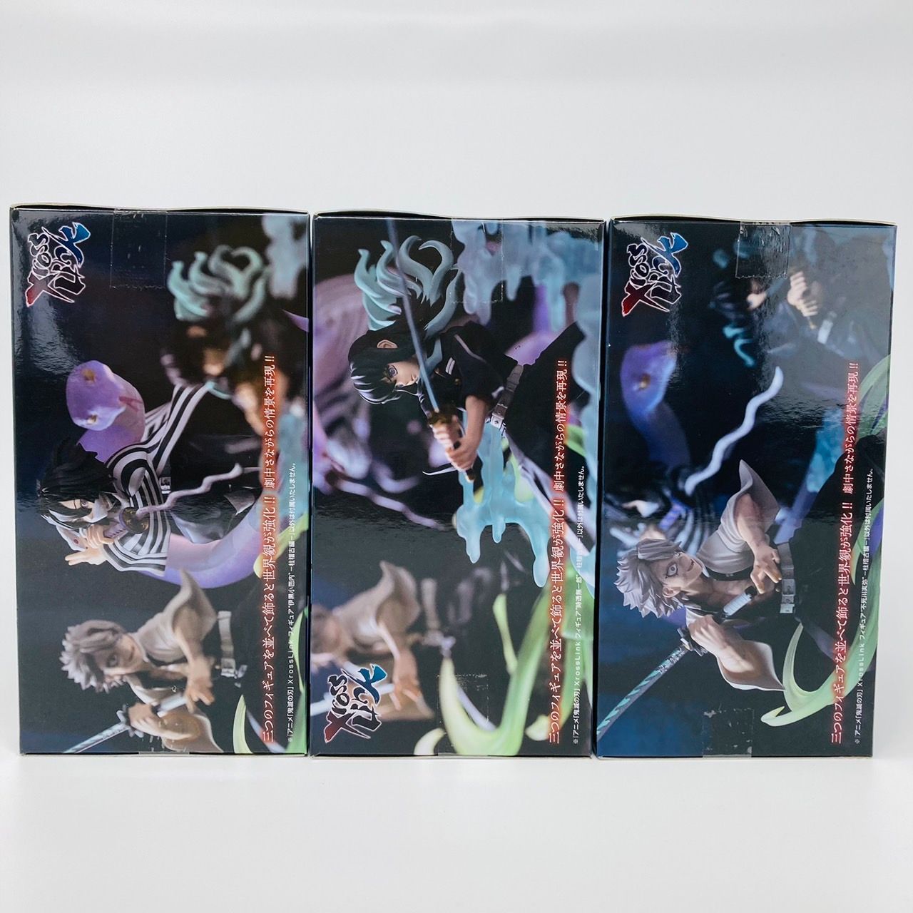 鬼滅の刃 Xross Link クロスリンク 不死川実弥 伊黒小芭内 時透無一郎