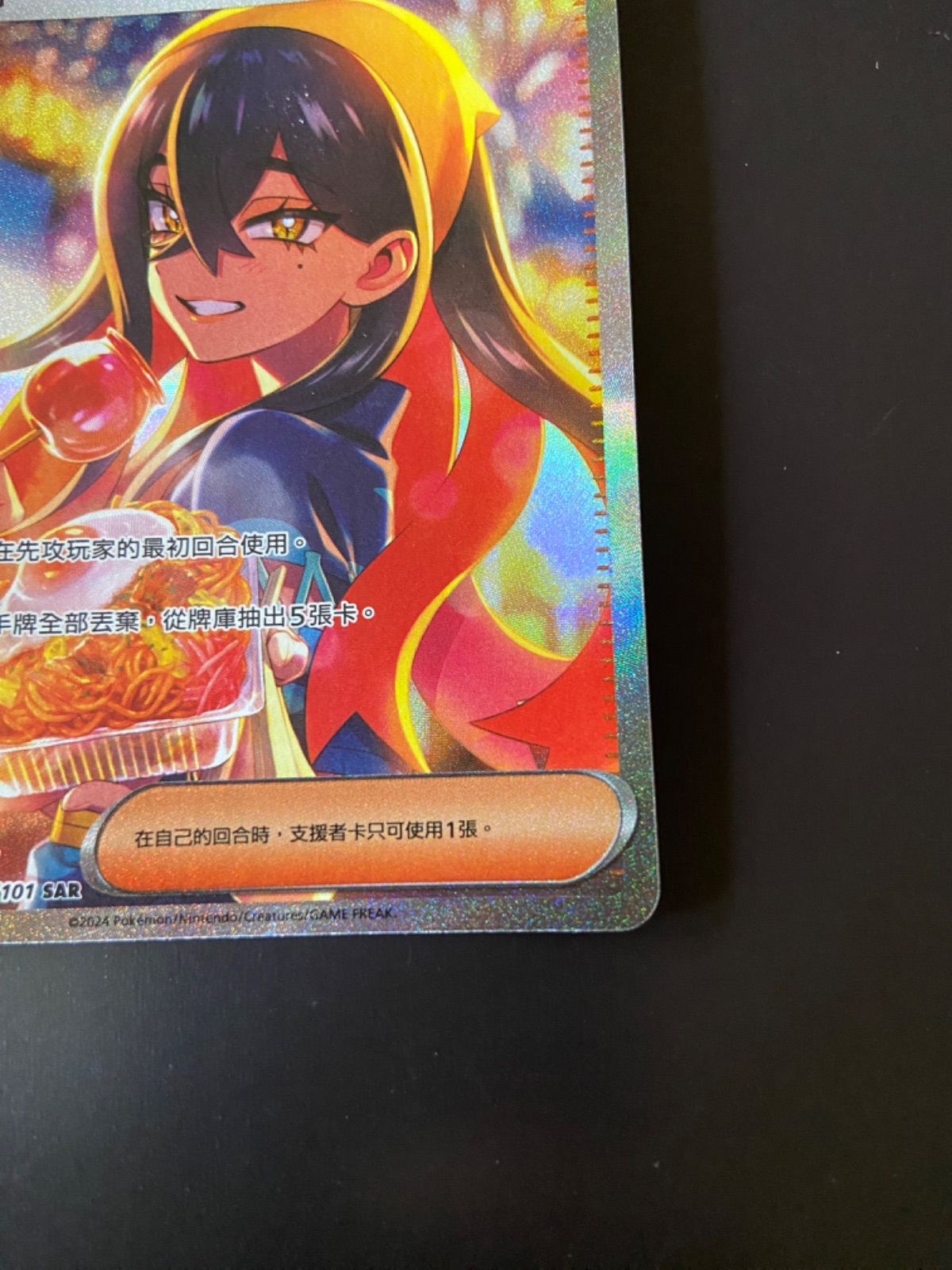 ポケモンカード sv6 130/101 SAR ゼイユ 台湾語版 - メルカリ