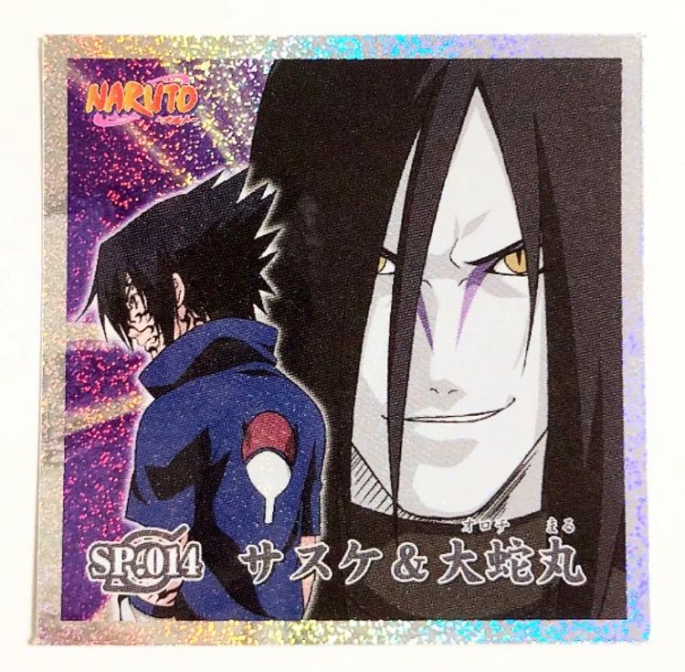 NARUTO サスケ＆大蛇丸 シール烈伝2 スペシャルシール No.14 - メルカリ