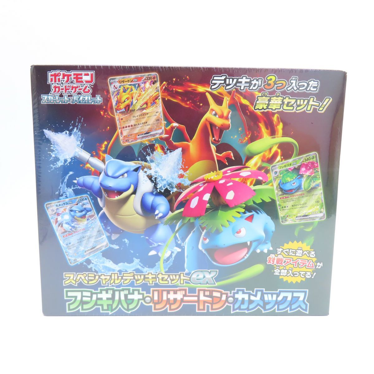 未開封ポケモンカードスペシャルデッキセットexフシギバナ・リザードン