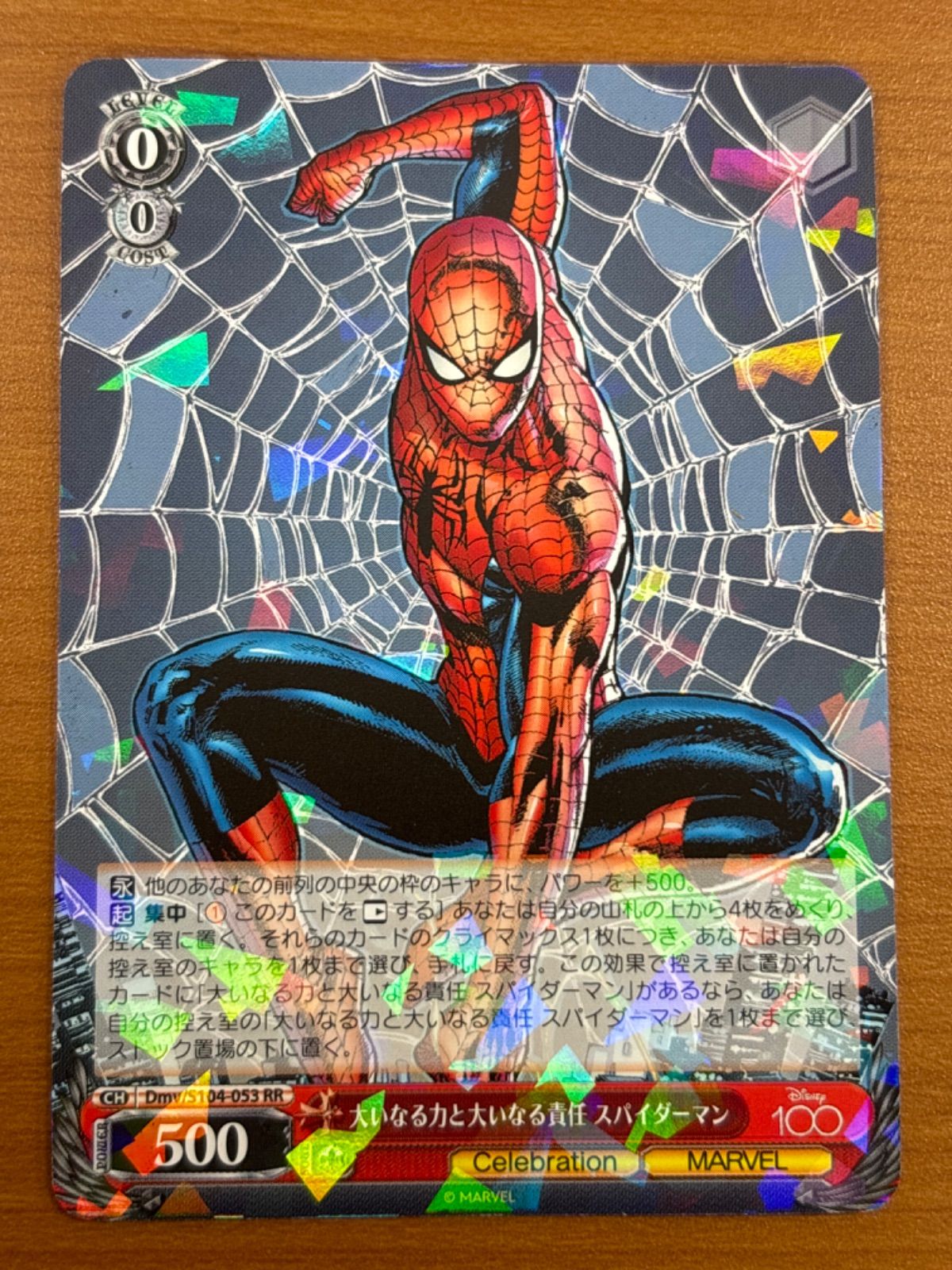大いなる力と大いなる責任 スパイダーマン 箔押し ディズニー100 SP