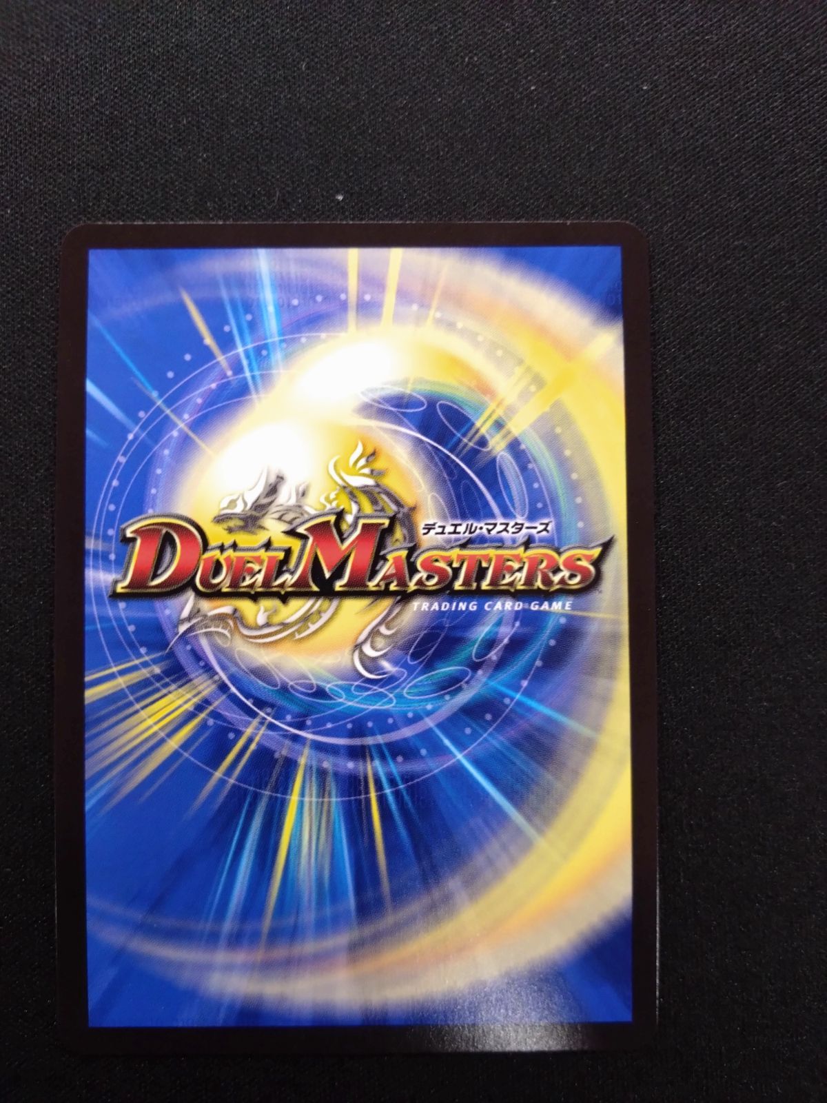 デュエマ SSS級天災デッドダムド CS優勝プロモ P28/Y21 - メルカリ