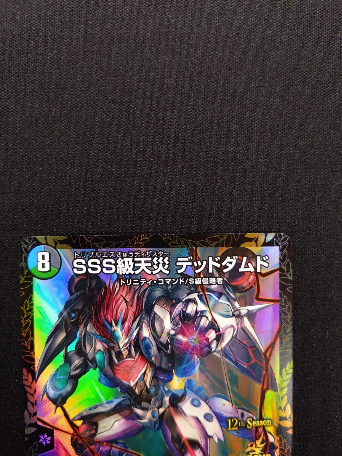 デュエマ SSS級天災デッドダムド CS優勝プロモ P28/Y21 - メルカリ
