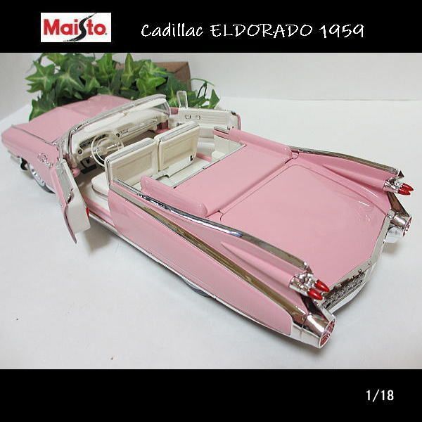 1/18キャデラック エルドラド 1959(ピンク）/プレミアエディション