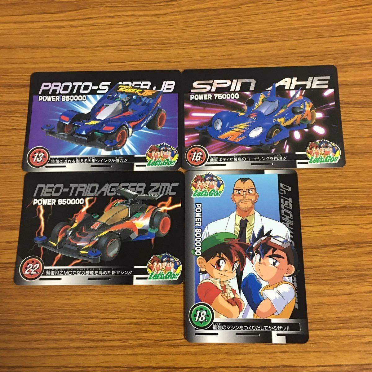 羽25 カード トレカ まとめ 爆走兄弟 レッツ ＆ ゴー ネオトライダガー