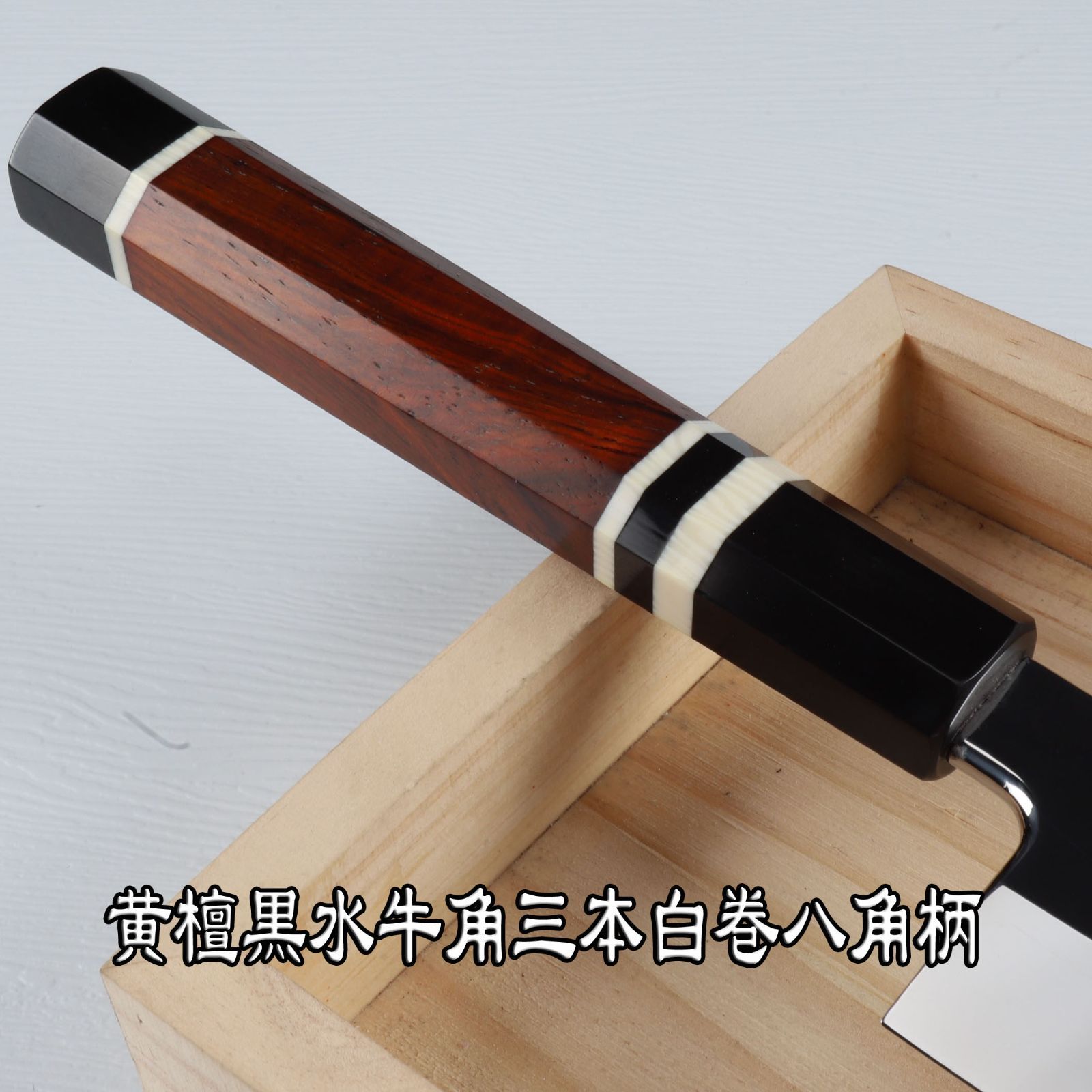 蛸引包丁 刺身包丁 尺（刃渡り300mm） ウルトラ鏡面仕上げ（完全手研ぎ