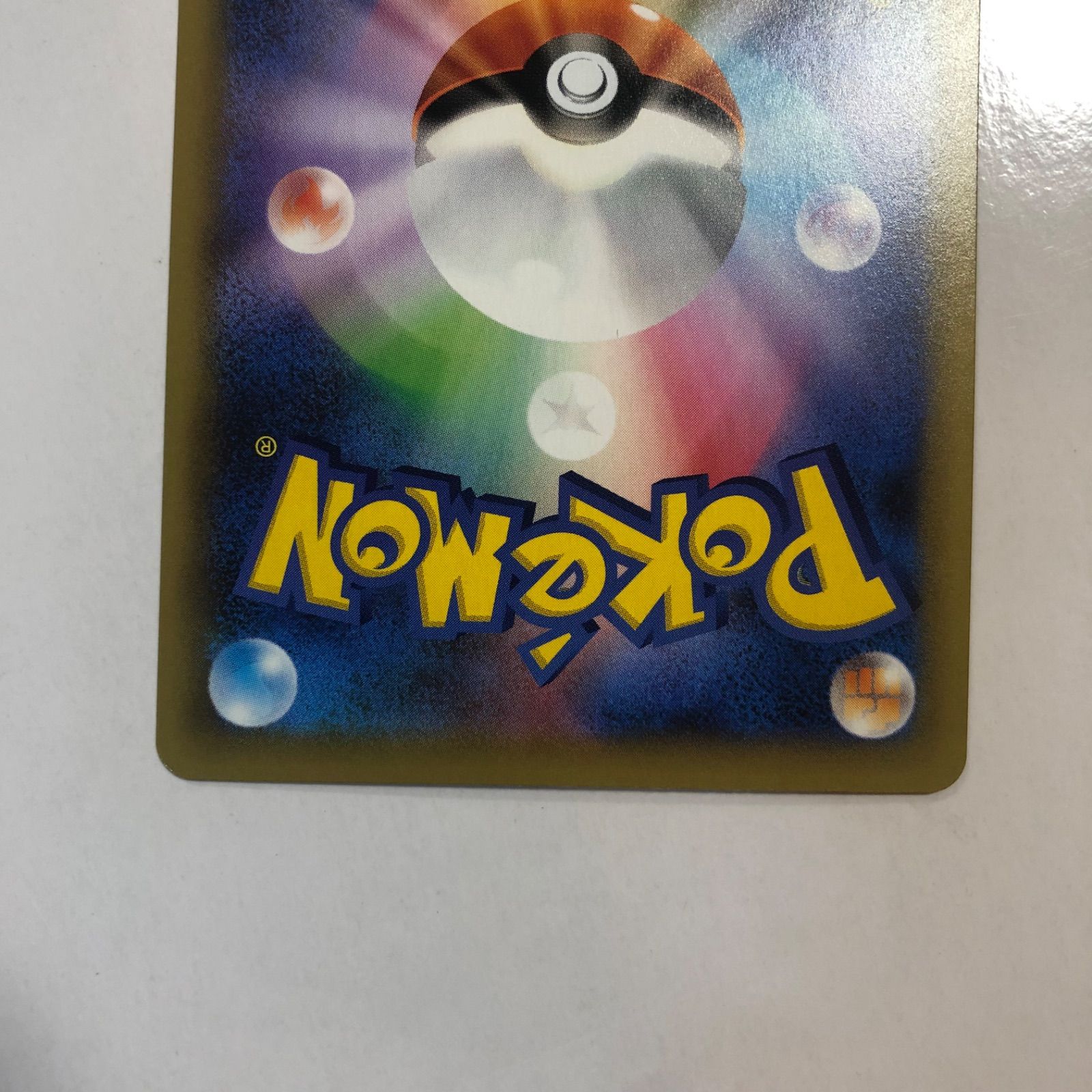 ポケモンカード MレックウザEX 25周年プロモ 1枚 s8a-P - メルカリ