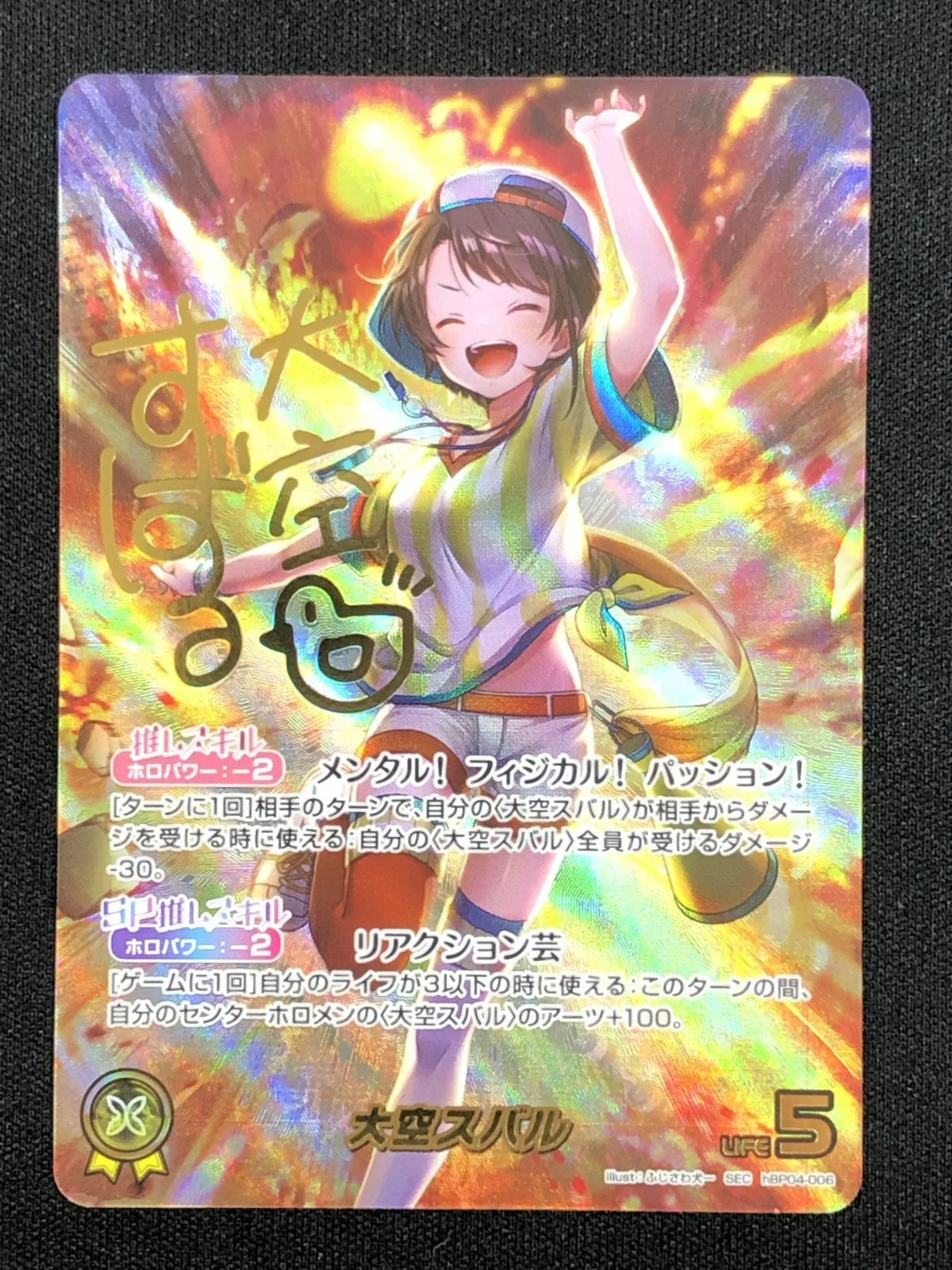 2026年最新】大空スバル SEC ホロカの人気アイテム - メルカリ