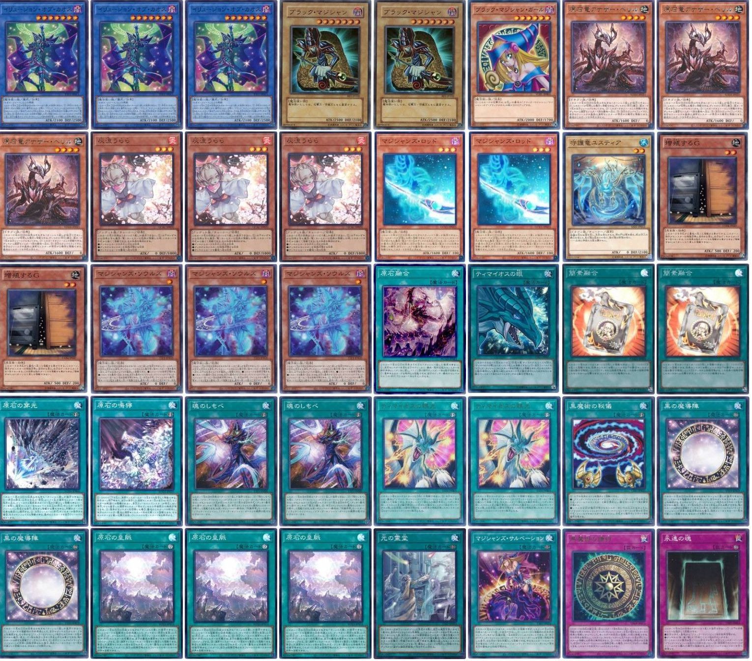 遊戯王 即日発送 原石ブラマジデッキ 構築済みデッキ - メルカリ