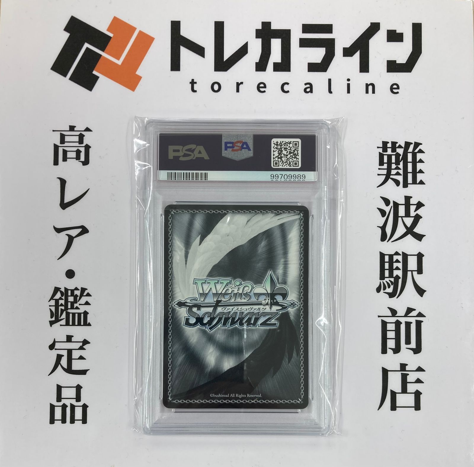 ヴァイスシュヴァルツ アズールレーン 吾妻 AZUMA サイン PSA10（GEM