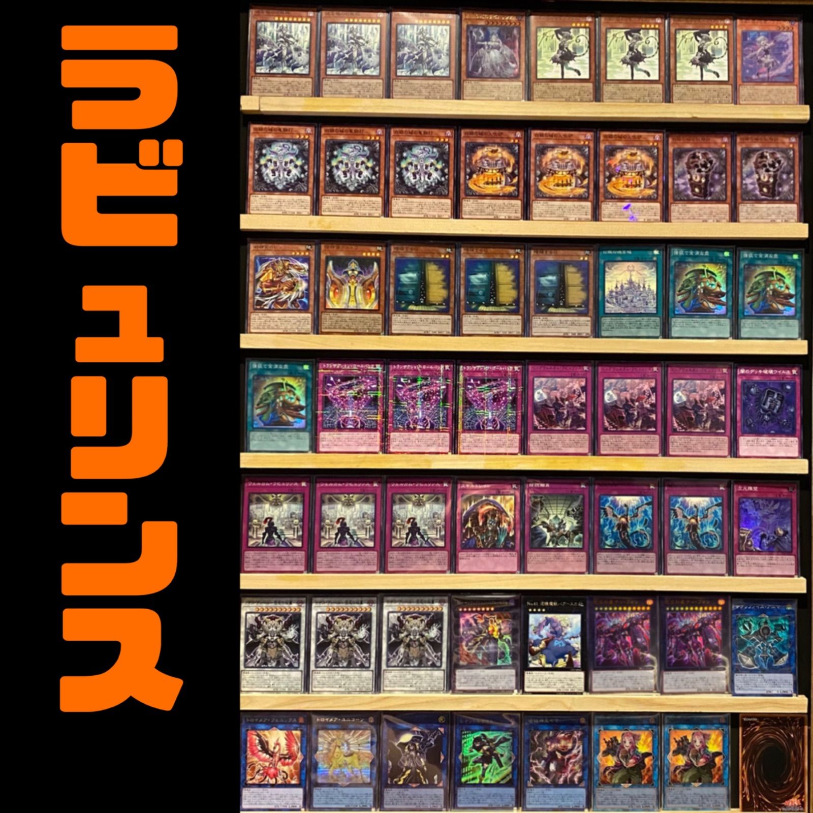 遊戯王 ラビュリンスデッキ 調整用パーツ有り 遊戯王 ラビュリンス