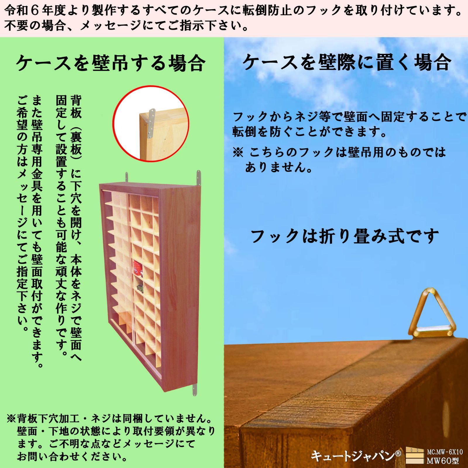 120台 トミカ収納ケース アクリル障子付 マホガニ色塗装 日本製