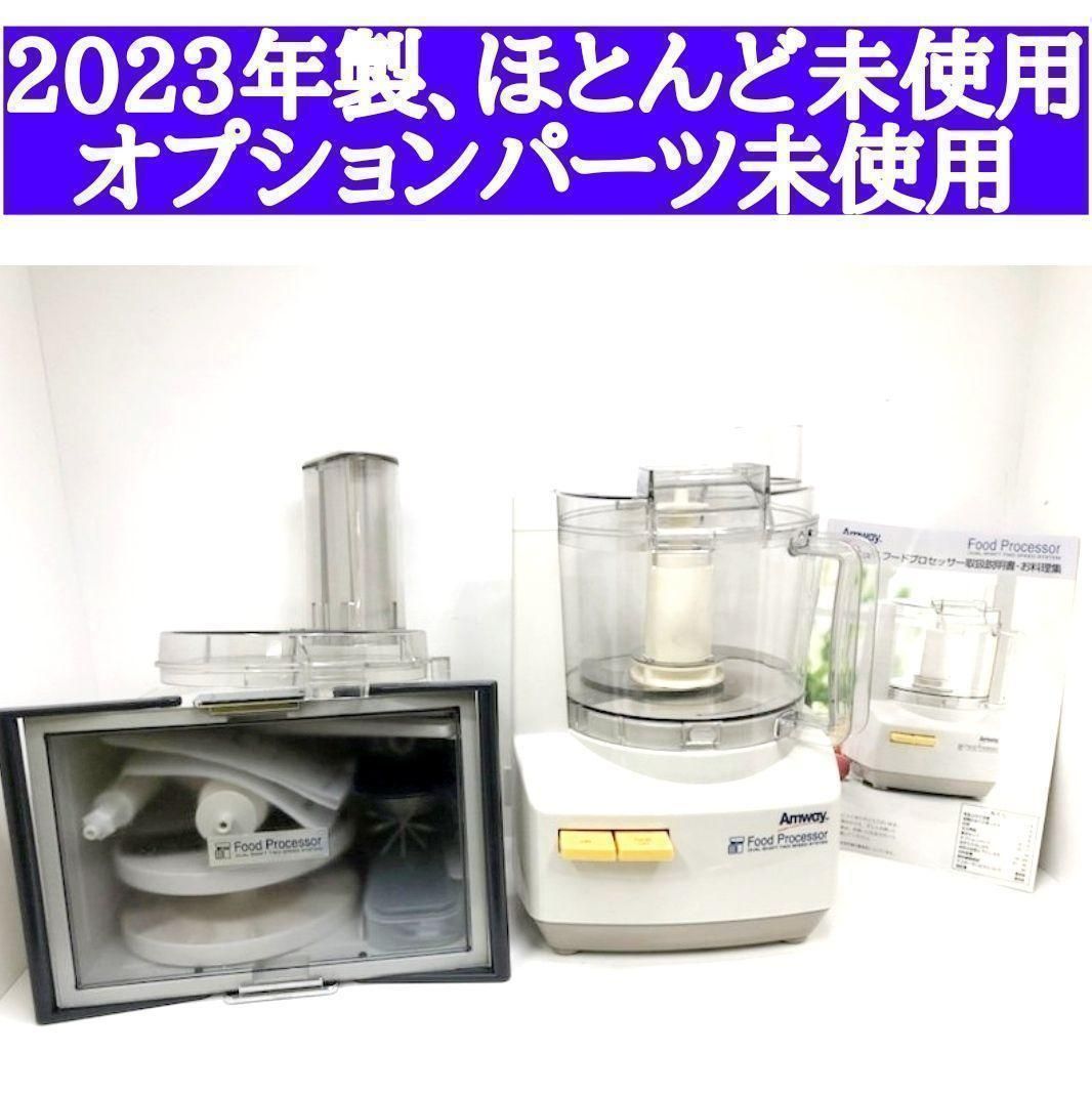 アムウェイ 2025年製 新品 黒色 フードプロセッサー パーツ付きフルセット@