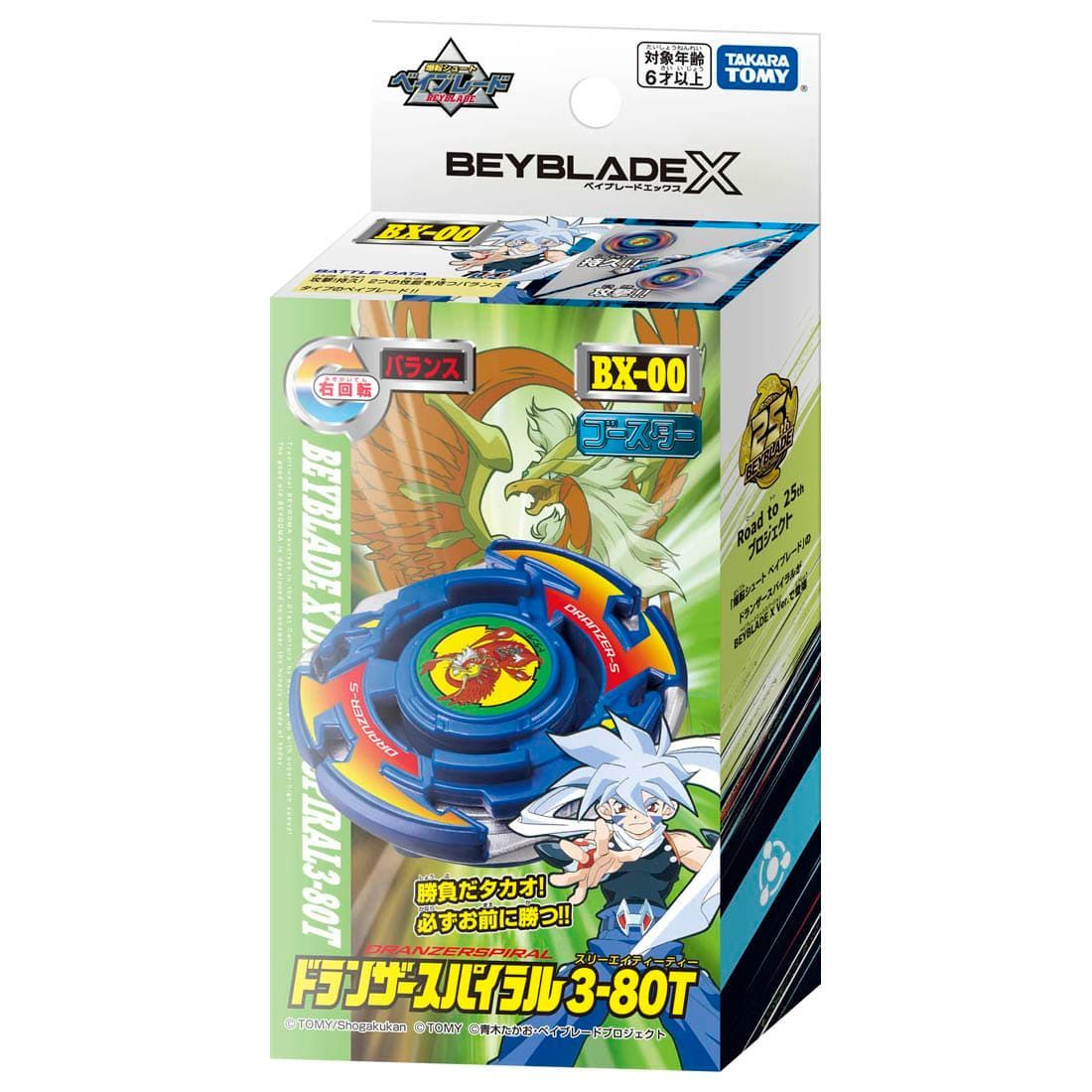 新品】BEYBLADE X BX-00 ブースター ドランザースパイラル3-80T