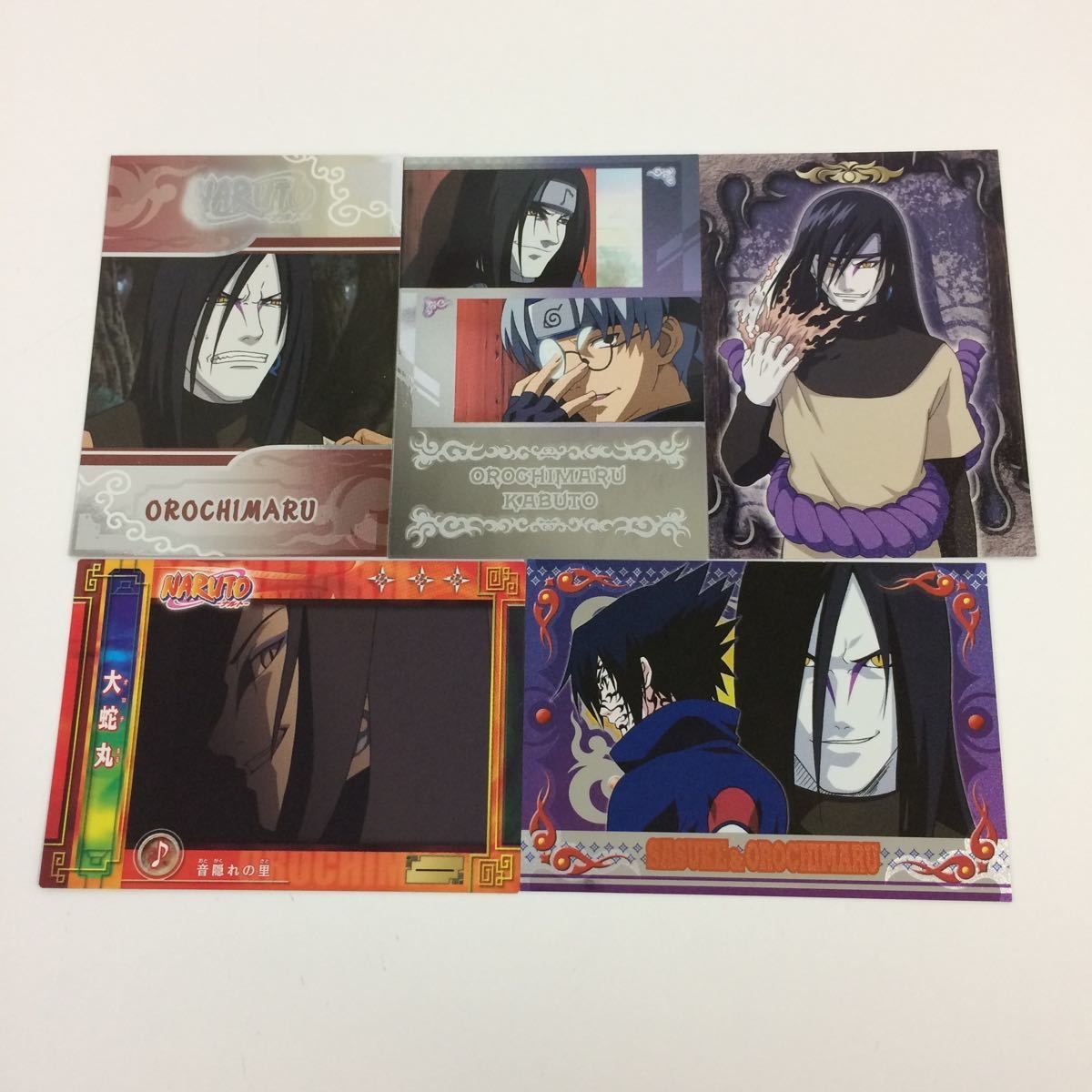 ぬ10 ナルト NARUTO エッチングカード カード トレカ まとめ 大蛇丸