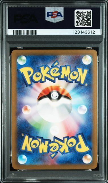 PSA10 ポケモンカード 151 フシギバナ リザードン カメックス 連番 ②
