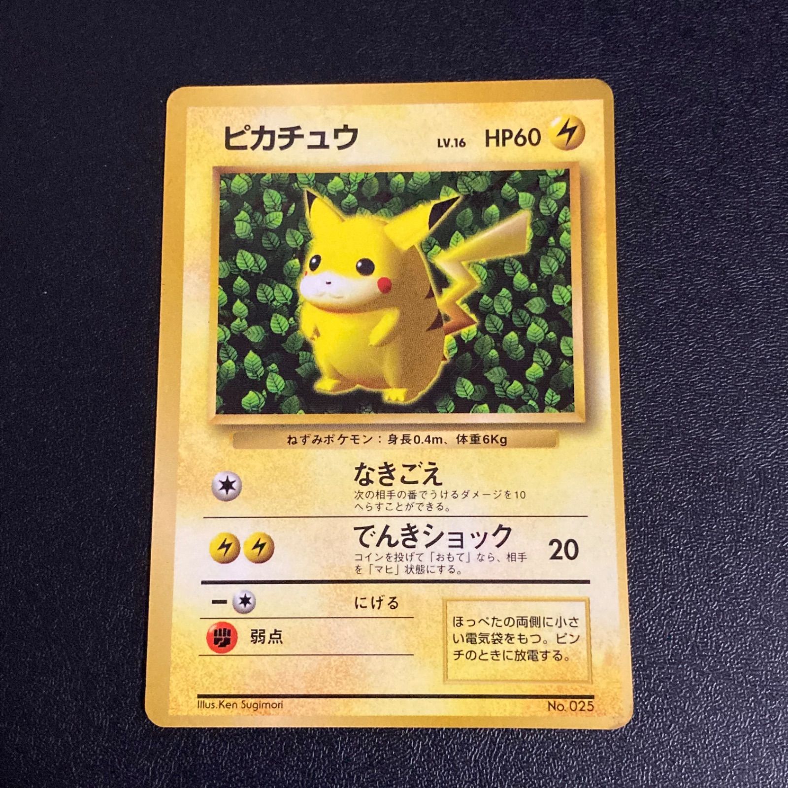 no.772 旧裏 ピカチュウ コロコロ プロモ エラー 光沢あり - メルカリ