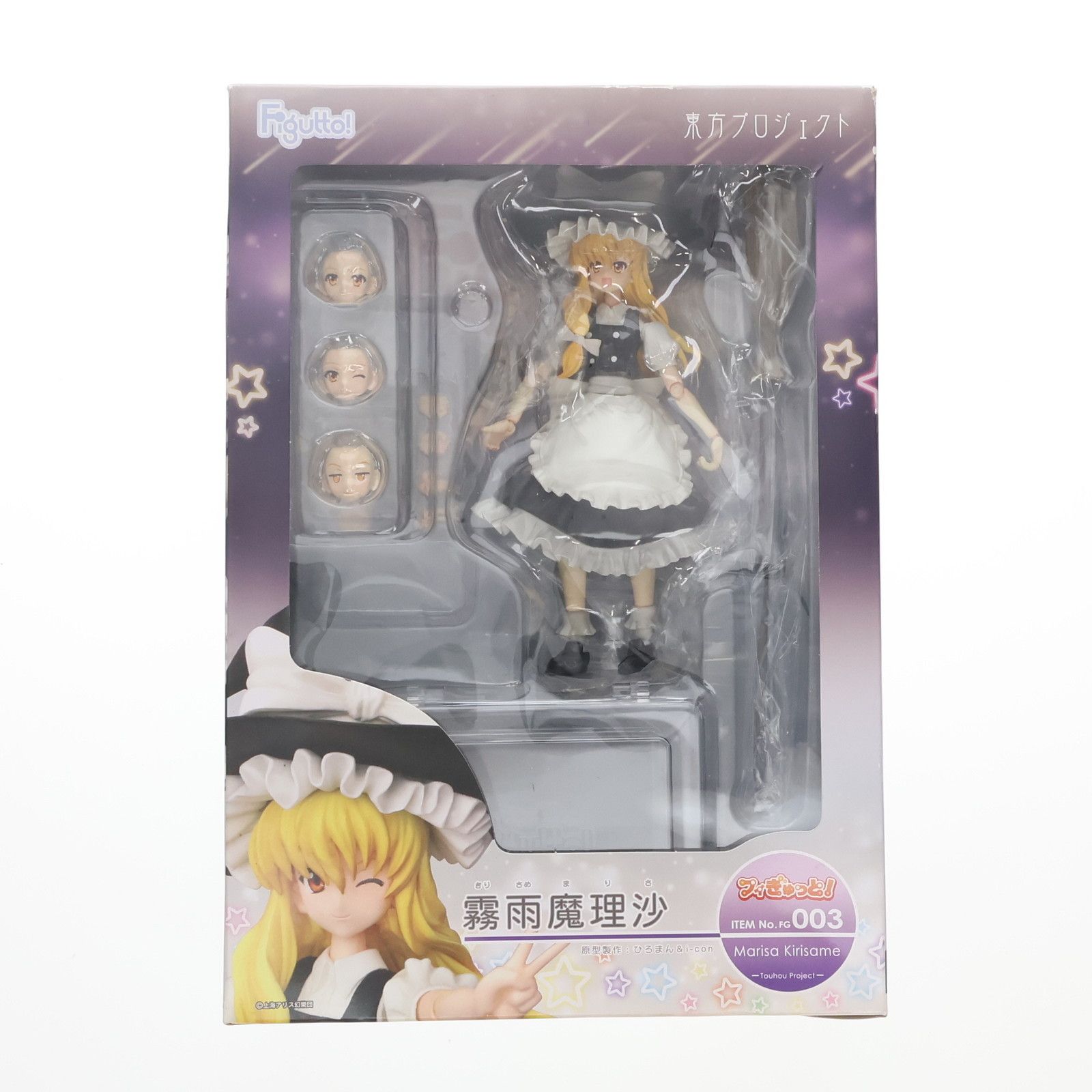 フィぎゅっと! 霧雨魔理沙(きりさめまりさ) 東方Project 完成品 可動
