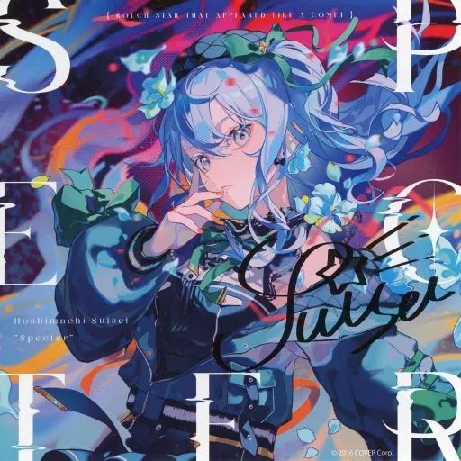 中古】紙製品 星街すいせい 複製サイン入りアナザージャケットカード