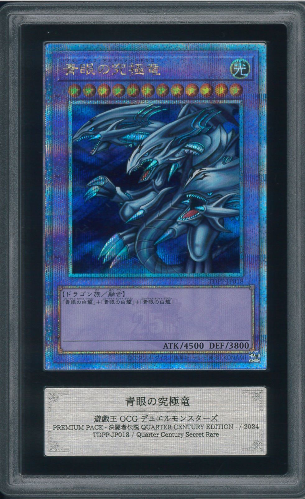 ARS10 青眼の究極竜 クオシク シークレットレア ブルーアイズ 遊戯王